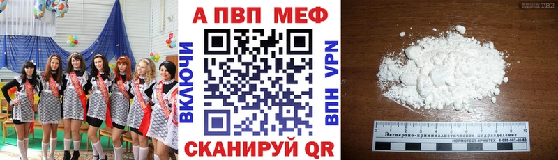 A-PVP крисы CK Березники