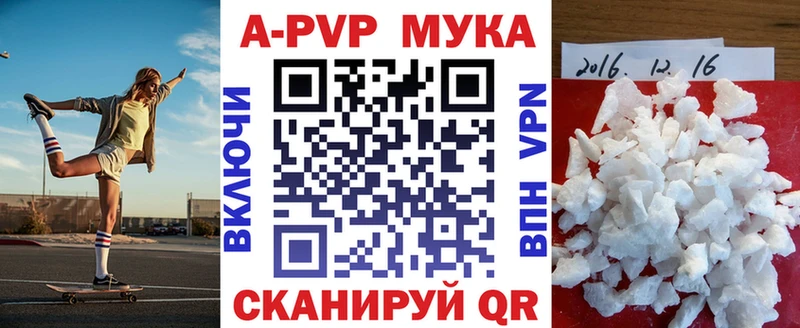 А ПВП Соль  Купить закладки  Березники 