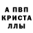 Амфетамин Розовый Tata Koval