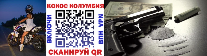 Купить где  Березники  КОКАИН VHQ 