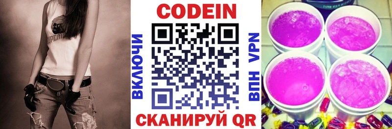Купить где  Березники  Codein Purple Drank 