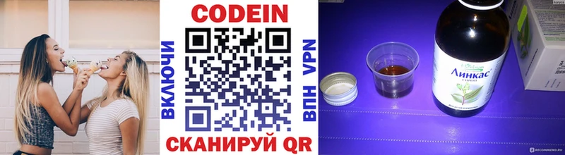 Кодеиновый сироп Lean Purple Drank Березники