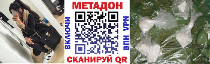 МЕТАДОН methadone  Купить где  Березники 
